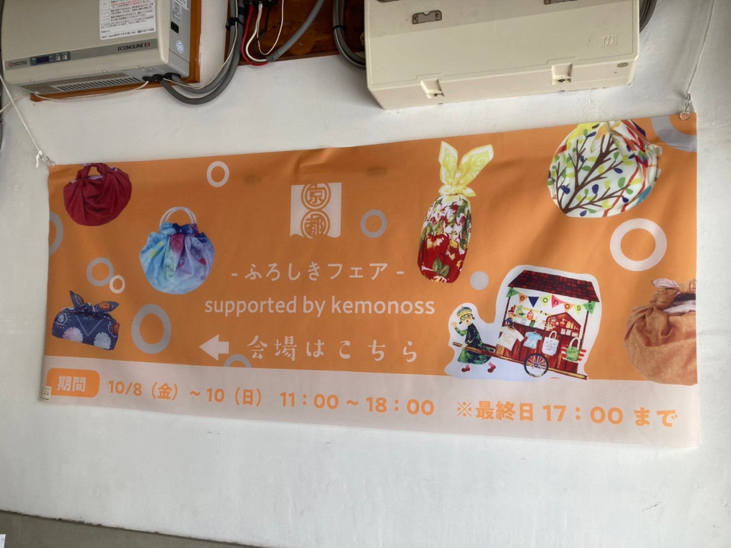 京都のれん×旅する雑貨店kemonoss　風呂敷フェア in itonowa11