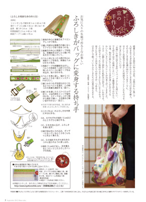 ふろしきがバックに返信する持ちて