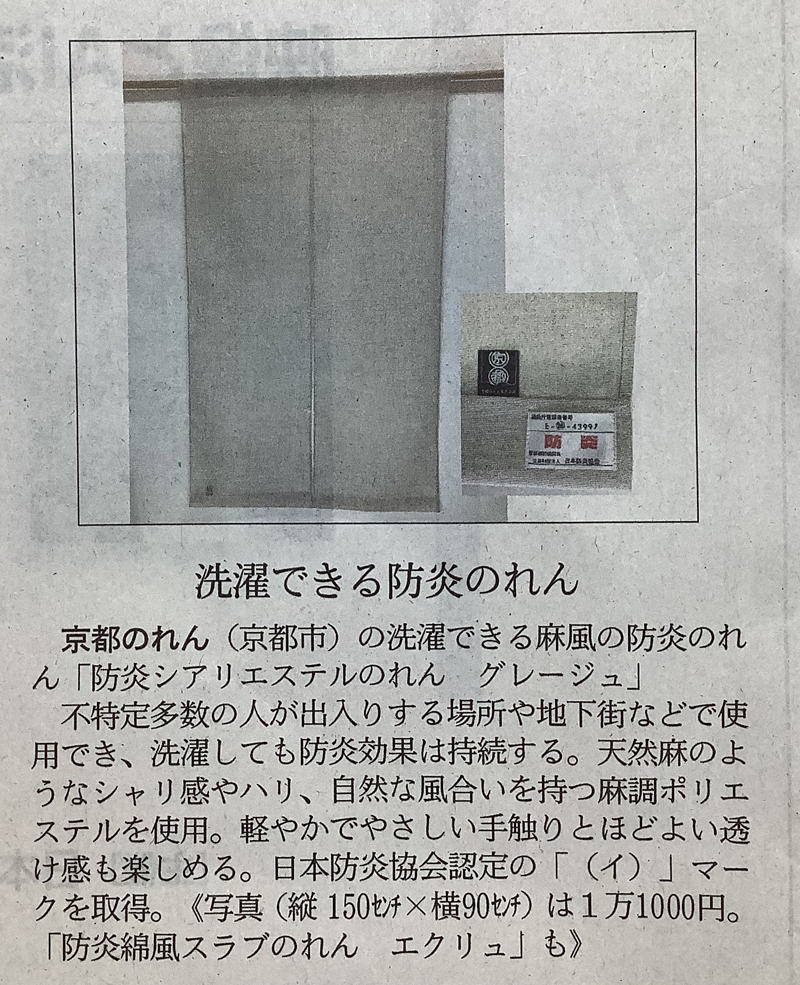 日経MJ2022年11月23日