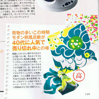 STORY　5月号「サクラ・ラ・ラ・ラ」風呂敷　掲載ページ