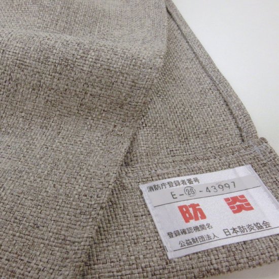 綿風防炎のれん生地アップ