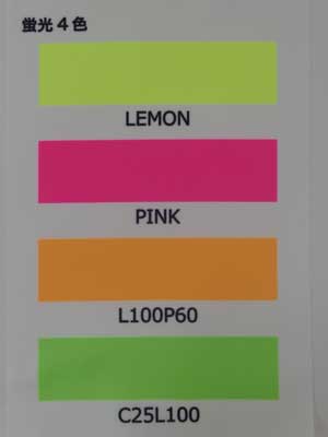 蛍光特殊インクジェット