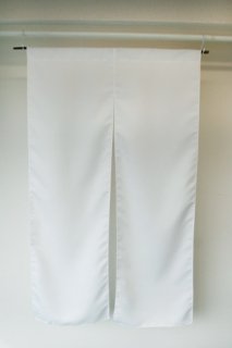 防炎無地のれん白